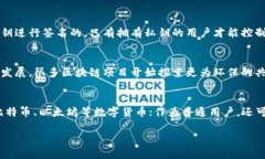   区块链借势发力：未来商业的颠覆性创新 /  g