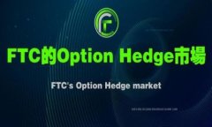 区块链组网形式详解：架构、特点与应用