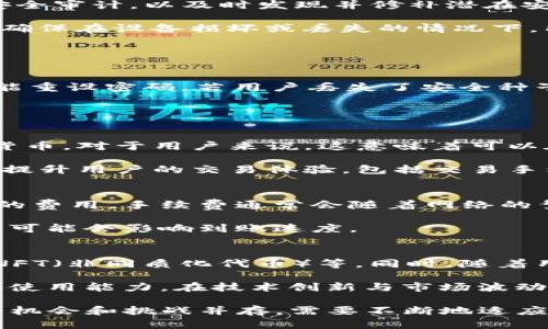 深入探索TP虚拟货币钱包：安全性、功能与如何使用
虚拟货币, TP钱包, 加密货币, 钱包安全/guanjianci

什么是TP虚拟货币钱包
TP虚拟货币钱包是一种专为存储、发送和接收加密货币而设计的软件或硬件工具。在如今加密货币蓬勃发展的时代，TP钱包凭借其独特的功能、用户友好的界面以及强大的安全性能而脱颖而出。与传统的银行账户不同，TP钱包允许用户掌握和管理他们的虚拟资产，真正实现去中心化的金融体验。

TP钱包支持多种加密货币，包括但不限于比特币、以太坊、莱特币等。用户可以在平台上进行交易、兑换以及转帐，而无须依赖中央金融机构。这种去中心化的特性不仅提高了金融交易的自由度，也为了用户提供了更多的隐私保护。

TP虚拟货币钱包的核心优势
首先，TP虚拟货币钱包具有较高的安全性。随着加密货币市场的不断扩大，钱包的安全性变得尤为重要。TP钱包通过高级加密技术保护用户的私钥与交易信息，确保用户资产不被盗取。同时，TP钱包设置了多重身份验证机制，用户在进行重要操作时需要进行额外验证，从而提升了安全防护级别。

其次，TP钱包的用户界面设计，使用流程简便。无论是刚接触加密货币的新手，还是有经验的用户，都能方便地进行资产管理、交易、信息查询等操作。它提供了清晰的分类和明了的操作指南，使得用户操作起来更加直观、流畅。

最后，TP钱包的多币种支持大大提升了其应用范围，用户不仅可以存储自己的比特币，还可以方便地管理其他主流加密货币。对于需要频繁交换加密资产的专业投资者来说，TP钱包无疑是一个出色的选择。

如何注册和使用TP虚拟货币钱包
注册TP虚拟货币钱包的过程相对简洁。用户首先需要前往TP钱包的官方网站或下载移动应用。接着，用户需要输入相关信息进行注册，例如电子邮件地址、手机号码及设置安全密码。值得注意的是，用户在选择密码时应确保它具备足够的复杂性，以增强账户安全。

注册完成后，用户会收到一封验证邮件或手机验证码。点击链接或输入验证码进行账户验证，用户就可以正式使用TP钱包。为了确保安全，系统将提示用户备份安全种子。这组种子相当于用户钱包的秘钥，丢失后可能导致无法访问钱包中的资产，用户务必妥善保管。

用户在TP钱包中可以选择创建新钱包或导入已有钱包。若用户已经拥有其它钱包的私钥或助记词，可以进行导入操作。为了便于后续的资产管理，用户还可为不同的币种设置标签，方便在交易时快速查找。

TP虚拟货币钱包的交易功能
TP虚拟货币钱包不仅是一个存储工具，还具备强大的交易功能。用户可以轻松地实现买入、卖出、转账等操作。通过TP钱包进行交易的步骤非常简单，用户只需选择相应的币种和交易方式，输入相应的金额和接收地址即可完成。

因此，TP钱包在用户进行实时交易时提供了流畅的体验。同时，TP钱包还智能分析当前市场情况，向用户展示最合适的交易价格及手续费，让用户能够在保持资产增值的同时，降低交易成本。

用户在进行交易时，TP钱包还会显示当前交易的实时状态，用户可以随时跟踪交易进度、确认交易是否成功，这种透明度有助于提高用户对交易的信任度。

TP虚拟货币钱包的安全性分析
在评估任何虚拟货币钱包时，安全性都是一个至关重要的考量因素。TP虚拟货币钱包在安全防护方面采取了一系列高级措施。首先，TP钱包的私钥保存在用户的设备中，而非云端，这意味着即使TP钱包的服务器遭到攻击，用户的资产也不会受到影响。

其次，TP钱包使用了多重签名技术。用户必须在进行大额交易时，提供多重身份验证，包括指纹识别、手机验证码等。此外，TP钱包还定期进行安全审计，以及时发现并修补潜在安全漏洞。

此外，用户在使用TP钱包时，需要保持个人设备的安全，定期更新防病毒软件，避免使用公共Wi-Fi进行敏感操作。同时，用户应积极备份钱包，确保在设备损坏或丢失的情况下，能够通过安全种子或助记词迅速恢复钱包访问权限。

TP虚拟货币钱包常见问题

h4问题一：如何找回丢失的TP钱包访问权限？/h4
丢失TP钱包访问权限可能带来巨大的损失，因此用户需要小心保管自身的备份信息。如果用户忘记了密码，首先可以尝试通过“找回密码”功能重设密码。若用户丢失了安全种子或助记词，则恢复钱包将变得非常困难，这是为何备份这些信息至关重要的原因。建议用户在注册时多做备份，并使用安全的存储方式保管。

若用户确实丢失了助记词与安全种子，目前TP钱包并不支持通过客服找回功能，因此用户需要在今后更加注意这一点。

h4问题二：TP钱包支持哪些加密货币？/h4
TP虚拟货币钱包支持的加密货币种类逐年增加，除了一些主流货币，如比特币、以太坊、莱特币等，TP钱包还逐渐引入一些新兴及标准的加密货币。对于用户来说，这意味着可以在一个钱包中管理多种资产，提供了便捷的使用体验。

需要注意的是，用户在查看支持币种时，应定期检查TP钱包官方网站的更新，以获取最新的支持货币信息。此外，TP钱包还不断推出新的功能，提升用户的交易体验，包括交易手续费、交易速度等方面。

h4问题三：TP钱包的手续费是怎样的？/h4
TP虚拟货币钱包的费用体系较为透明。一般来说，用户进行交易时需支付小额的网络手续费，这笔费用主要是用以支付给区块链网络上矿工的费用。手续费通常会随着网络的繁忙程度而波动，因此在高峰时期，用户可能会发现手续费有所上调。

为了用户体验，TP钱包提供了多种手续费选项，用户可以在交易前自行选择，部分用户可能会选择低手续费的慢速交易以节省成本，虽然这样可能会影响到账速度。

h4问题四：TP虚拟货币钱包的未来发展前景如何？/h4
随着加密货币市场的持续升温，TP虚拟货币钱包具备广阔的市场需求。未来，TP钱包有望推出更为丰富的功能，如支持DeFi（去中心化金融）、NFT（非同质化代币）等。同时，随着用户对隐私与安全需求的不断提高，TP钱包将可能进一步安全保障措施，提升用户的管理资产的能力。

此外，TP钱包还需要与不断更新的技术保持同步，面临更多的行业竞争，积极探索开展用户教育与培训活动，以提高用户对加密货币的理解和使用能力。在技术创新与市场波动之间，保持敏锐的洞察力将帮助TP钱包在激烈的市场中继续前行。

总结来说，TP虚拟货币钱包在安全性、功能和用户体验等多个方面均具备显著优势，随着技术的不断进步及市场需求的升级，TP钱包在未来的机会和挑战并存，需要不断地适应新变化与需求。