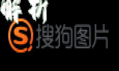 当然可以，下面是关于“区块链的意思和造句”的详细介绍。

什么是区块链及其应用解析