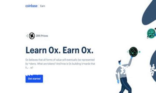 区块链三方支付系统的全面解析：原理、优势与应用场景