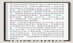 区块链会议：探索数字未来的桥梁
