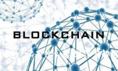 区块链中的PrC是什么意思？深度解析与应用