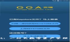 TPWallet: 一站式数字资产管理工具详解