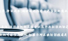 在这里，我可以为你简单介绍一下“区块链新资