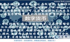   区块链社区自治：数字时代的新治理模式 /  g