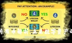 区块链十大专用币解析：未来数字资产的投资新