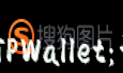 
如何将USDT提现到TPWallet：详细步骤和实用指南