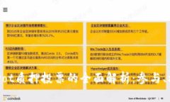 TPWalletDot质押投票的全面解析：参与、机制和收益