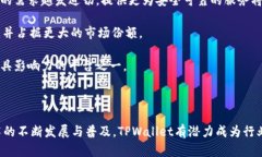   深圳TPWallet公司详解：区块链技术如何重塑数字
