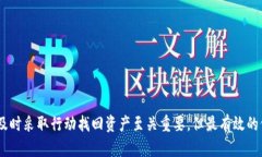    如何恢复TokenPocket钱包私钥遗忘后的资产安全