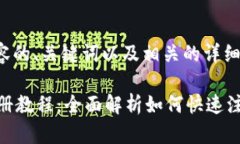 以下是您请求的内容的、关键词以及相关的详细