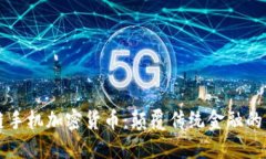 区块链手机加密货币：颠覆传统金融的新纪元