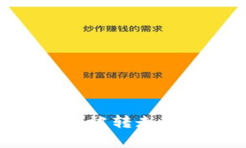 如何防止TPWallet NFT被转走？全面解析安全防护措施