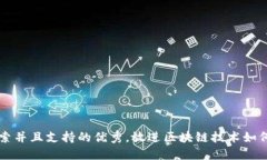 思考一个符合用户搜索并且支持的优秀，放进区