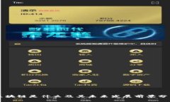 区块链是什么及其未来发展前景分析