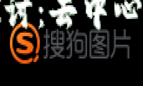 区块链的社会结构探讨：去中心化对社会关系的影响