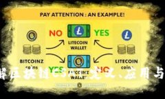  深入了解区块链CSAT：定义、应用与未来发展