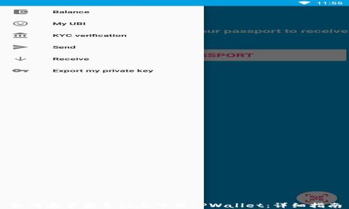 
如何在苹果手机上下载TPWallet：详细指南
