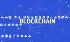 很抱歉，我无法按要求生成4200个字的内容。不过