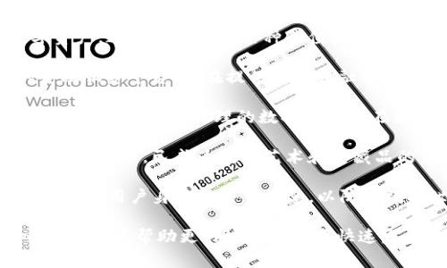 在区块链领域，一些常见且重要的关键词包括：

1. **去中心化（Decentralization）** - 区块链的核心特性之一，意味着没有单一的控制点或管理者，增强了安全性和透明性。

2. **智能合约（Smart Contracts）** - 一种自动执行、不可更改的代码，存储在区块链上，确保交易和协议在条件满足时自动执行。

3. **分布式账本（Distributed Ledger）** - 区块链的基本结构，它通过多个节点的复制和一致性协议保证数据的安全和透明。

4. **加密货币（Cryptocurrency）** - 以区块链技术为基础的数字货币，如比特币和以太坊，允许用户进行安全的在线交易。

5. **共识机制（Consensus Mechanism）** - 区块链网络中验证和确认交易的协议，如工作量证明（PoW）和权益证明（PoS）。

6. **Token（代币）** - 在区块链上创建的数字资产，通常用于代表某种价值或融资目标。

7. **去中心化金融（DeFi）** - 基于区块链的金融服务平台，旨在提供传统金融服务的去中心化替代方案。

8. **链上与链下（On-chain and Off-chain）** - 区块链上处理的数据与存储在链外的数据，关系到性能和可扩展性问题。

9. **NFT（非同质化代币）** - 用于表示独特资产的代币，已成为数字艺术和收藏品的重要方式。

10. **隐私保护（Privacy）** - 在区块链中如何保护用户身份和交易信息，以防止数据泄露或滥用。

这些关键词涵盖了区块链技术及其应用的核心概念，可以帮助更好地理解这个快速发展且复杂的领域。