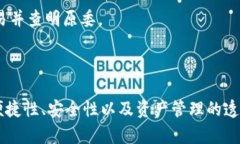   tpwallet没有名称可以吗？探索去中心化钱包的命