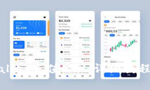 : 如何通过TPWallet充值ETH：详细教程与常见问题解答