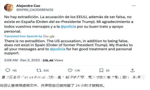 如何使用TPWallet查询他人的余额：详细教程与注意事项