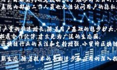   小蜜蜂：颠覆传统的区块链技术解析 /  guanjia