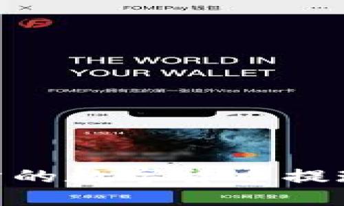 如何将欧易交易所的数字货币提现到TPWallet钱包