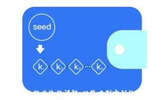   区块链推广流程详解：从策略制定到效果评估