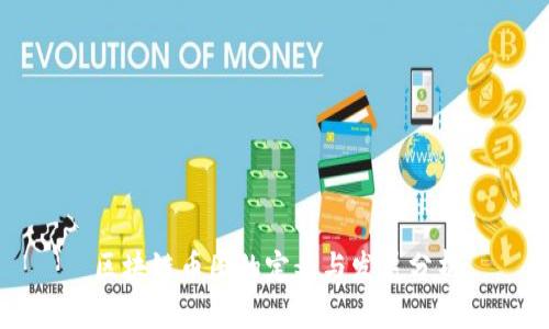 区块链币圈的定义与发展分析