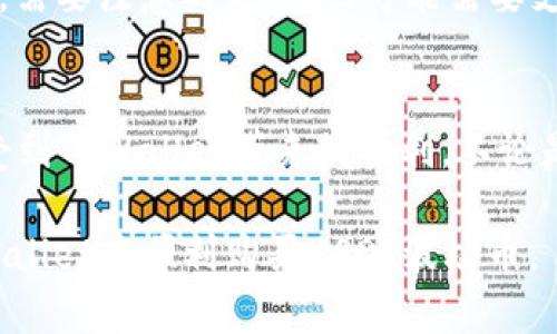  如何在TPWallet中购买USDT波场币（TRC20） / 
 guanjianci TPWallet, USDT, 波场币, TRC20 /guanjianci 

一、TPWallet是什么？
TPWallet是一款功能全面、安全性高的加密货币钱包，主要用于管理波场生态系统中的各种资产。它支持多种加密货币及代币，尤其是基于波场（Tron）网络的资产，如USDT（TRC20）。TPWallet不仅可以进行加密资产的存储、发送和接收，还支持一系列去中心化金融（DeFi）功能，是用户进行数字货币交易的重要工具。

随着数字货币市场的不断扩大，越来越多的人开始关注如何在这种环境中安全、高效地管理自己的资产。TPWallet作为波场官方钱包，提供了很多优质的功能，比如一键购买代币、资产转换、跨链交易等。这使得即便是新手用户，也能快速上手。

二、为什么选择USDT波场币？
USDT（Tether）是一种稳定币，其价值通常与美元挂钩，1 USDT通常等于1美元。波场版USDT（TRC20）是基于波场网络发行的USDT代币，具备更低的交易费用和更快的确认时间，相对于以太坊网络的ERC20版本，用户在使用波场网络进行交易时，可以享受到更大的灵活性以及更高的效率。

选择USDT波场币的原因通常包括：
ul
listrong低交易费用：/strong波场网络的交易手续费相对较低，适合频繁交易的用户。/li
listrong快速交易确认：/strong波场网络可以在几秒钟内完成交易，这对于需要快速响应的用户来说十分重要。/li
listrong广泛接受：/strongUSDT作为一种稳定币，已被多个交易所和平台广泛接受，方便用户进行多种数字资产交易。/li
/ul

三、如何在TPWallet中购买USDT波场币？
购买USDT波场币的步骤相对简单，以下是详细指导：

h4步骤1：下载和安装TPWallet/h4
首先，你需要在手机的应用商店（如App Store或者Google Play）搜索并下载TPWallet应用。安装完成后，打开应用并进行注册，注意保管好助记词，以免丢失访问权限。

h4步骤2：完成钱包的设置/h4
在 شما设置TPWallet时，一些用户可能会选择使用现有钱包导入功能，您只需输入助记词。如果是新用户，按提示创建新钱包并设置安全密码以及备份助记词。备份助记词后，请确保将其存放在安全的地方。

h4步骤3：充值法币或其他数字货币/h4
在TPWallet中购买USDT波场币，通常需要先充值法币或其他加密货币。如果您通过法币购买，可以选择通过支付宝、微信支付或银行卡等方式充值。若是通过其他数字货币购买，可以先通过TPWallet的“资产”选项进行充值。

h4步骤4：购买USDT波场币/h4
在充值完成后，点击TPWallet主界面，选择“交易”或“购买USDT”。输入您想要购买的USDT金额，以及支付方式（法币或数字货币）。确认无误后，点击“购买”，等待系统处理交易即可。

h4步骤5：确认到账/h4
购买成功后，您会在钱包中看到USDT波场币的余额。这时候可以开始进行其他操作，比如转账、交易等。

四、在TPWallet中购买USDT波场币可能遇到的问题

h4问题1：充值失败怎么办？/h4
充值过程中，如果遇到失败的情况，首先要检查充值是否在支持的支付方式范围内，例如某些充值渠道可能由于系统维护或其他原因暂停服务。此外，确保您输入的充值信息（如地址、金额）是正确的。如果问题持续存在，建议联系客服或者通过应用的反馈功能进行解决。

h4问题2：交易确认时间过长怎么办？/h4
交易确认时间过长的情况，可能是由于波场网络拥堵或者您设置的交易费用过低。您可以尝试提升交易费用，或者稍等片刻后再次检查交易状态。同时，TPWallet也会在交易界面提供相关的状态刷新按钮，使用户及时了解交易进程。

h4问题3：如何确保资产安全？/h4
安全性是使用加密钱包的一个重要方面。为了确保您的资产安全，首先应定期更新TPWallet并使用最新版本，以便获得最新的安全修复。此外，助记词和私钥请务必保存在安全无虞的地方，避免丢失或者被他人获取。同时，使用两步验证等额外安全措施，可以增强账户的安全性。

h4问题4：能否从TPWallet转出USDT波场币？/h4
当然可以，TPWallet支持向其他钱包或交易所转出USDT波场币。您只需选择“转账”功能，输入接收方的地址和转账金额，确认无误后提交即可。需要注意的是，转出可能需要支付一定的网络费用。

五、总结
TPWallet为用户提供了一个方便、快捷的途径来购买及管理USDT波场币。通过上述步骤，你可以轻松上手，无论是资深玩家还是新手，均能享受到TPWallet带来的便利。不论是在交易、存储还是安全管理方面，TPWallet都能满足用户的需求，为用户提供优质的加密资产服务。

投资和交易数字货币存在风险，用户需根据自己的风险承受能力做出相应的决策，并保持对市场走势的关注。希望本指南能够帮助到你在TPWallet中顺利购买USDT波场币。