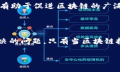biao ti/biao ti区块链与挖矿：揭秘去中心化金融的