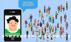 深入探讨区块链收割工具：定义、功能及应用