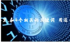 思考一个符合用户搜索并且支持的优秀，放进