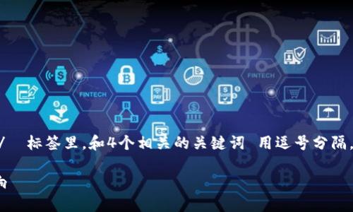 思考一个符合用户搜索并且支持的优秀，放进  /  标签里，和4个相关的关键词 用逗号分隔，关键词放进 guanjianci / guanjianci 标签里

区块链游戏的重要性及其对未来数字娱乐的影响