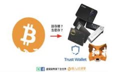 : 如何将USDT安全转入TPWallet：详细指南与常见问题