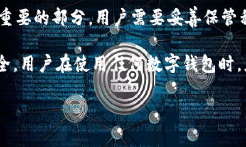 在使用TPWallet或其他数字钱包时，用户通常需要设置和管理几种不同类型的密码和安全信息以确保其资产的安全。对于TPWallet，它通常会涉及以下几种密码：

1. **登录密码**：这是用户每次登录TPWallet时所需的密码，类似于其他在线服务的登录密码。它用于验证用户的身份，确保只有经过授权的人才能访问钱包。

2. **交易密码**：某些数字钱包要求用户在进行交易时输入交易密码，以增加安全性。这意味着即使有人获得了用户的登录凭据，他们仍然需要交易密码才能进行转账或其他交易操作。

3. **助记词**：虽然不算是传统意义上的“密码”，但是助记词是一组用于恢复钱包的单词组合，通常由12到24个词组成。这些词可以用来恢复钱包访问或找回资产，因此需要妥善保管。

4. **私钥**：与助记词相似，私钥是用于访问和管理区块链资产的一个极为重要的部分。用户需要妥善保管私钥，因为直接使用私钥可以完全控制对应的钱包地址。

综上所述，TPWallet可能会涉及多种安全措施和密码，以保护用户的资产安全。用户在使用任何数字钱包时，应该遵循安全最佳实践，例如定期更换密码，使用强密码，启用双因素认证等。

如果您对TPWallet有进一步的问题，或者需要更详细的指导，请告诉我！
