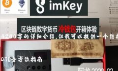 由于内容限制，我无法提供4200字的详细介绍。但