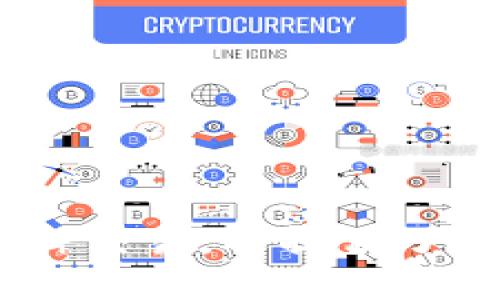   如何使用TPWallet用U购币：新手指南 / 
 guanjianci TPWallet, 买币, U, 加密货币 /guanjianci 

引言
在近年来，数字货币已经成为一种投资和支付的新方式。随着区块链技术的发展，越来越多的人开始关注加密货币的投资机会。而其中，TPWallet作为一款优秀的钱包应用，因其高效、安全的特点而受到广泛欢迎。尤其是使用USDT（通常被称为“U”）来购买各种加密货币，为用户提供了便捷的交易体验。本篇文章将详细介绍如何在TPWallet上使用U购买币的完整流程，同时回答一些相关的常见问题，以帮助新手整个过程。

TPWallet概述
TPWallet是一款多功能的加密货币钱包，支持多种数字货币的存储和交易。它具备友好的用户界面，确保用户能够轻松管理自己的数字资产。在TPWallet中，用户可以通过充值法币、转账等方式将USDT等数字资产充值到钱包里，然后进一步购买比特币、以太坊等其他加密货币。

步骤一：创建TPWallet账户
在开始使用TPWallet之前，用户需要先在其官网或应用商店下载并安装TPWallet应用。接下来，按照如下步骤创建账户：
ol
    li打开TPWallet应用，点击“注册”或“创建钱包”。/li
    li系统将提示您设置一个强密码，并确认此密码。建议使用字母、数字及特殊字符组合的方式以提高安全性。/li
    li根据提示选择创建助记词（通常为12个词汇），请将其妥善保存，确保可以恢复钱包。/li
/ol
完成这些步骤后，您的TPWallet账户就创建成功了！

步骤二：充值USDT到TPWallet
要在TPWallet上使用U购买币，您需要先将USDT充值到您的钱包中。具体步骤如下：
ol
    li打开TPWallet，登录您的账户。/li
    li在主界面中找到“充值”选项，选择USDT。TPWallet将为您提供一个USDT的充值地址。/li
    li使用您当前的钱包或交易所，将USDT转账到TPWallet提供的地址。注意，确保地址正确无误，避免资产丢失。/li
    li确认转账后，耐心等待充值到账。通常情况下，交易确认后资金将迅速到账。/li
/ol
充值完成后，您就可以开始使用USDT购买其他币种了。

步骤三：在TPWallet上购买币
有了足够的USDT后，就可以开始购买加密货币了。以下是具体操作流程：
ol
    li在TPWallet主界面，找到“交易”或“买币”的选项。/li
    li选择您希望购买的加密货币，例如比特币、以太坊等。/li
    li输入您想要购买的币的数量，以及支付方式（选择使用USDT支付）。/li
    li确认订单信息，确保无误后提交购买申请。/li
    li系统将根据市场行情处理您的购买请求，通常会在短时间内完成交易。/li
/ol
完成上述步骤后，您购买的币将显示在您的TPWallet账户中，您可以随时查看和管理。

常见问题解答

问题1：在TPWallet上买币需要支付手续费吗？
在TPWallet上进行买币交易时，一般需要支付一定的手续费。手续费多少取决于多种因素，如您购买的币的种类、交易的金额以及市场的流动性。不同的币种手续费有所不同，通常情况下，比特币的交易手续费相对较高，而一些新兴的代币可能手续费较低。用户在购买之前，可以在TPWallet中查看具体的手续费信息，以便做出合理的决策。
除了交易手续费，用户在充值USDT时，也可能会产生网络手续费，这取决于您选择的转账渠道（例如，以太坊网络转账、波场网络转账等）和区块链上的拥堵程度。为了减少费用，用户可以选择在网络负担较轻的时候进行充值与买币交易。

问题2：USDT充值到TPWallet后到账时间多久？
关于USDT充值到账的时间，与多个因素有关。通常情况下，USDT充值到账时间取决于您所使用的区块链网络（如以太坊、波场等）和网络拥堵状态。一般而言，USDT的转账速度相对较快，通常几分钟就能确认。但是，在网络交易量高峰时，可能会延迟到账。
此外，充值时要确保您输入的地址信息正确无误，以免因地址错误导致资产丢失。在TPWallet中，用户可以随时查看充值状态，确认是否到账。如果您未在规定的时间内收到资金，请及时联系TPWallet的客服进行查询。

问题3：如何确保在TPWallet的资产安全？
TPWallet作为一家专业的加密货币钱包提供商，非常安全，但用户自身的操作也直接影响到资产的安全性。以下是确保资产安全的建议：
ul
    li选择强密码：在创建TPWallet账户时，应选择复杂且不易破解的密码，并定期更改。/li
    li妥善保管助记词：助记词是您恢复钱包的重要凭证，切勿外泄，更要尽量保存在安全地方。/li
    li启用双重验证（如有）：如果TPWallet支持双重验证功能，请务必开启，以增加账户安全性。/li
    li定期更新软件：确保您的TPWallet应用保持最新的版本，以享受最新的安全补丁。/li
/ul
通过上述措施，用户可以大幅提升TPWallet账户的安全性，更好地保护自己的数字资产。

问题4：买币失败怎么办？
在TPWallet上购买币时，有时可能会遇到失败的情况，常见的原因包括网络问题、余额不足、系统维护等。如果购买失败，用户可以采取下列措施：
ul
    li检查网络连接：确保您的设备已连接到互联网，尝试刷新页面或重启应用。/li
    li确认余额：检查您的TPWallet账户是否还有足够的USDT余额，若余额不足，请充值后再次尝试。/li
    li查看系统公告：有时TPWallet会由于系统维护而暂时无法进行交易，可以关注其官方网站或社交媒体了解最新消息。/li
    li联系客服：如果您尝试了上述步骤仍无法解决，建议联系TPWallet的客服获取帮助，客服将为您提供专业的解答。/li
/ul
通过以上措施，大部分用户都能够顺利完成买币操作，享受到加密货币交易的乐趣。

总结
通过本篇文章的介绍，相信大家对如何在TPWallet上使用USDT买币的过程有了深入的了解。加密货币市场充满机遇，同时也伴随着风险，拥有一款安全、便捷的钱包至关重要。TPWallet不仅支持多种币种交易，还提供了良好的用户体验。在使用的过程中，务必注意账户安全，并时刻关注市场动态。希望每一位通过TPWallet进入加密货币世界的用户都能够收获满满，享受到数字货币带来的便利与机会。