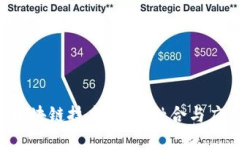 大数据与区块链技术：相互融合与应用前景解析