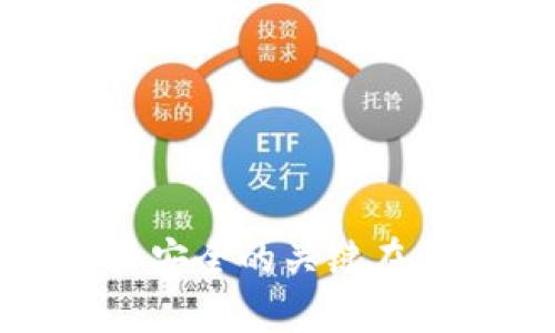   如何找回tpwallet手机号，快速恢复账户安全 / 

 guanjianci tpwallet, 找回手机号, 帐户安全, 数字钱包 /guanjianci 

引言
在数字化金融时代，tpwallet等数字钱包成为人们日常生活中不可或缺的一部分。tpwallet不仅是一个便捷的支付工具，还是存储和管理数字资产的重要平台。然而，随着使用频率的增加，用户常常面临一些账号安全问题，其中找回手机号就是最常见的一种。在本文中，我们将详细探讨如何找回tpwallet账号中的手机号，并提供一些预防措施和常见问题解答，以确保您的账户安全和无缝使用。

为什么需要找回tpwallet的手机号
手机号在tpwallet中扮演着重要的角色，它不仅是身份验证的一个重要环节，更是接收账户安全通知、重置密码的重要渠道。如果用户不小心遗忘手机号、换号或者手机丢失，就可能导致无法访问账户或者影响账户的安全。而且，很多时候，tpwallet会通过短信验证码来验证用户身份，确保资金和信息的安全。

找回tpwallet手机号的步骤
以下是找回tpwallet手机号的详细步骤：
ol
    listrong打开tpwallet应用/strong：首先确保您的设备已经安装了tpwallet应用程序，并且版本为最新。/li
    listrong点击“找回手机号”/strong：在登录界面上，您会看到一个找回手机号的选项，点击进入。/li
    listrong验证身份/strong：系统会要求您输入一些个人信息以验证身份，包括您的用户名、注册邮箱或其他安全信息。确保填写的信息准确。/li
    listrong获取验证码/strong：一旦身份验证通过，系统会向您的注册邮箱或备用手机号发送验证码。请及时查收。/li
    listrong输入验证码并设置新手机号/strong：收到验证码后，将其输入至应用指定的框内，然后输入您新的手机号并确认。/li
    listrong确认更改/strong：系统会再次进行安全审核，确保无误后，您将收到一个确认更改的提示。/li
    listrong完成/strong：在收到确认后，您的手机号便成功更换，可以使用新的手机号重新登录tpwallet。/li
/ol

注意事项与提示
在找回手机号的过程中，用户应该注意以下几点：
ul
    listrong保护个人信息/strong：在进行任何更改时，不要向他人透露您的账号密码或验证码，确保信息的私密性。/li
    listrong及时更新注册信息/strong：如果您更换手机号，务必在第一时间更新tpwallet中的注册信息。/li
    listrong启用双重验证/strong：建议开启tpwallet的双重验证功能，增加账户的安全性。/li
    listrong定期审核账户安全/strong：建议用户定期检视自己的账户活动，及时发现可疑动态。/li
/ul

常见问题
在使用tpwallet的过程中，很多用户可能会遇到一些常见问题。以下是我们特别为您整理的四个相关问题及其详细解答：

如何确认tpwallet的安全性？
tpwallet作为一款数字钱包，其安全性尤为重要，用户在使用前需了解tpwallet的安全机制。tpwallet采取了多层次的安全保护措施，包括数据加密、用户身份验证和安全审计等。以下是如何确认tpwallet的安全性的一些具体措施：

ul
    listrong查看官网信息：/strongtpwallet通常会在其官方网站上发布安全相关的信息和更新，用户可以通过官网获取最新的安全动态和建议。/li
    listrong检查账号安全设置：/strong登录tpwallet后，进入账户设置，检查是否开启了多项安全措施，如双重验证、登录提醒等。如果未开启，建议及时设置以增强账户安全性。/li
    listrong关注社区反馈：/strong可以在社交媒体或相关数字钱包论坛上查阅其他用户的反馈，了解tpwallet常见的安全问题及解决方案。/li
    listrong保持软件更新：/strong定期更新tpwallet应用软件，确保使用的是最新版本，通常厂商在更新中会修补已知的安全漏洞。/li
    listrong避免公共Wi-Fi：/strong尽量避免在公共Wi-Fi环境下使用tpwallet，以防信息被窃取。/li
/ul

如何避免被盗号？
被盗号是一件十分令人不安的事情，尤其是涉及到数字资产的安全。以下是一些避免tpwallet被盗号的建议：

ul
    listrong使用强密码：/strong设置复杂、强度高的密码，同时定期更换。在设置密码时，建议使用字母、数字和特殊符号的组合。/li
    listrong开启双重验证：/strong开启双重验证功能，加强账户的安全性。即使密码被盗，攻击者也无法轻易登录账户。/li
    listrong避免点击未知链接：/strong在使用tpwallet的过程中，切勿随意点击来自未验证来源的链接，这种链接常常是钓鱼攻击。/li
    listrong定期检查账户活动：/strong定期检查tpwallet的活动记录，以及时发现任何异常活动，并采取必要措施。/li
    listrong保护个人信息：/strong切勿在公共场合或社交网络上透露有关账户的信息，包括账户名、手机号码等。/li
/ul

如果找回手机号失败怎么办？
在找回tpwallet手机号的过程中，有可能会遇到找回失败的情况。此时，用户可以考虑以下解决方案：

ul
    listrong仔细检查信息：/strong确保在找回过程中输入的所有信息（如姓名、注册邮箱）均无误。错误的信息将导致找回失败。/li
    listrong联系客服：/strong若多次尝试找回仍未成功，建议直接联系tpwallet的客服团队。客服可以提供专业的技术支持和解决方案，以帮助您找回手机号。/li
    listrong备用验证方式：/strongtpwallet通常会提供多种身份验证方式。如果无法通过手机号找回，也可通过注册邮箱或其他安全问题来进行验证。/li
    listrong保持耐心：/strong有时由于系统繁忙，找回过程可能需要一定时间。保持耐心，并定期检查账户状态。/li
/ul

如何确保tpwallet中的资金安全？
tpwallet中的资金安全是每个用户最为关心的问题。保证资金安全的措施包括：

ul
    listrong定期备份：/strong定期备份钱包的私钥和助记词，确保在必要时能够进行恢复和访问。/li
    listrong使用硬件钱包：/strong若可能，建议将大额资金存储在硬件钱包中，而非在线钱包。硬件钱包将资产存储在离线状态，降低被攻击的风险。/li
    listrong谨慎进行交易：/strong时刻保持警惕，避免进行可疑的交易，并确认对方身份，对每一笔交易进行确认。/li
    listrong学习安全知识：/strong不断学习与提高自身的安全知识，了解最新的网络安全威胁，以防范潜在的风险。/li
/ul

总结
在使用tpwallet的过程中，找回手机号是一个重要的安全环节。通过本文的介绍，您应该对如何找回手机号、确保账户安全以及应对各种可能的问题有了全面的认识。我们再次强调，保持账户安全的关键在于定期检查、谨慎操作和及时更新个人信息。希望每位用户都能安全、顺利地使用tpwallet，享受数字化金融带来的便利。