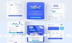 TPWallet与Trust Wallet的全面对比：选择最适合你的数