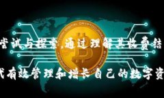   TPWallet收费详解：使用成本与费用结构分析 /