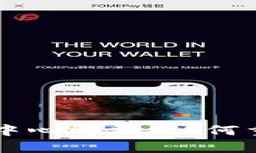 区块链的传统交易中心解析：如何重塑金融交易的未来