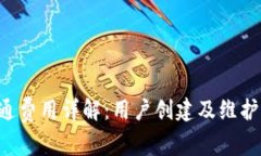 TPWallet开通费用详解：用户创建及维护成本有哪些