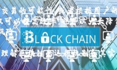   区块链浏览器系统详解：定义、功能与应用 /