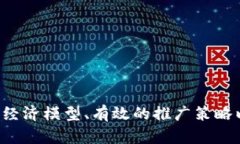 TPWallet上如何发币：详细指南与实用技巧TPWallet