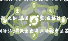 区块链芝士是什么？揭开数字资产的神秘面纱区